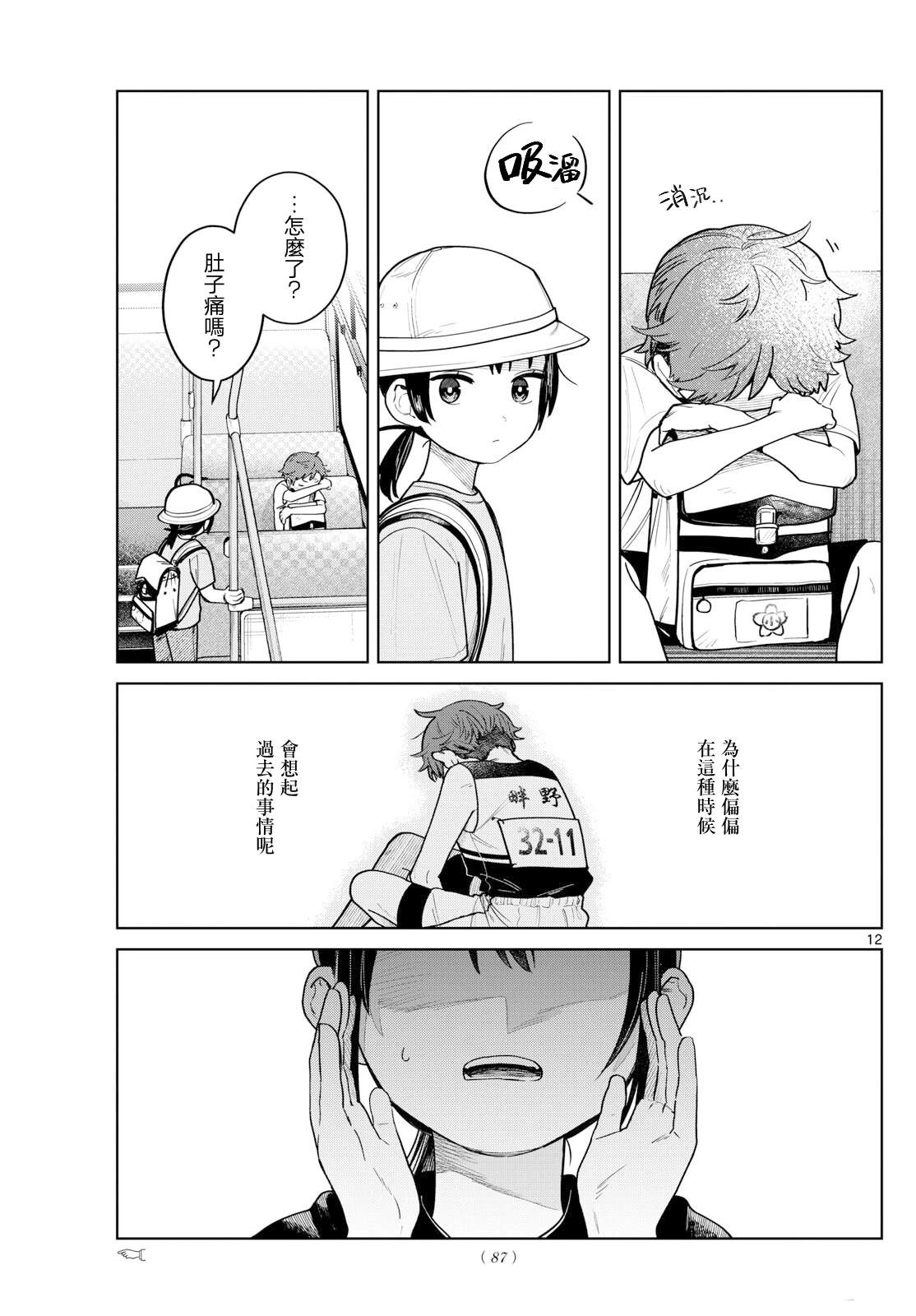 第12页