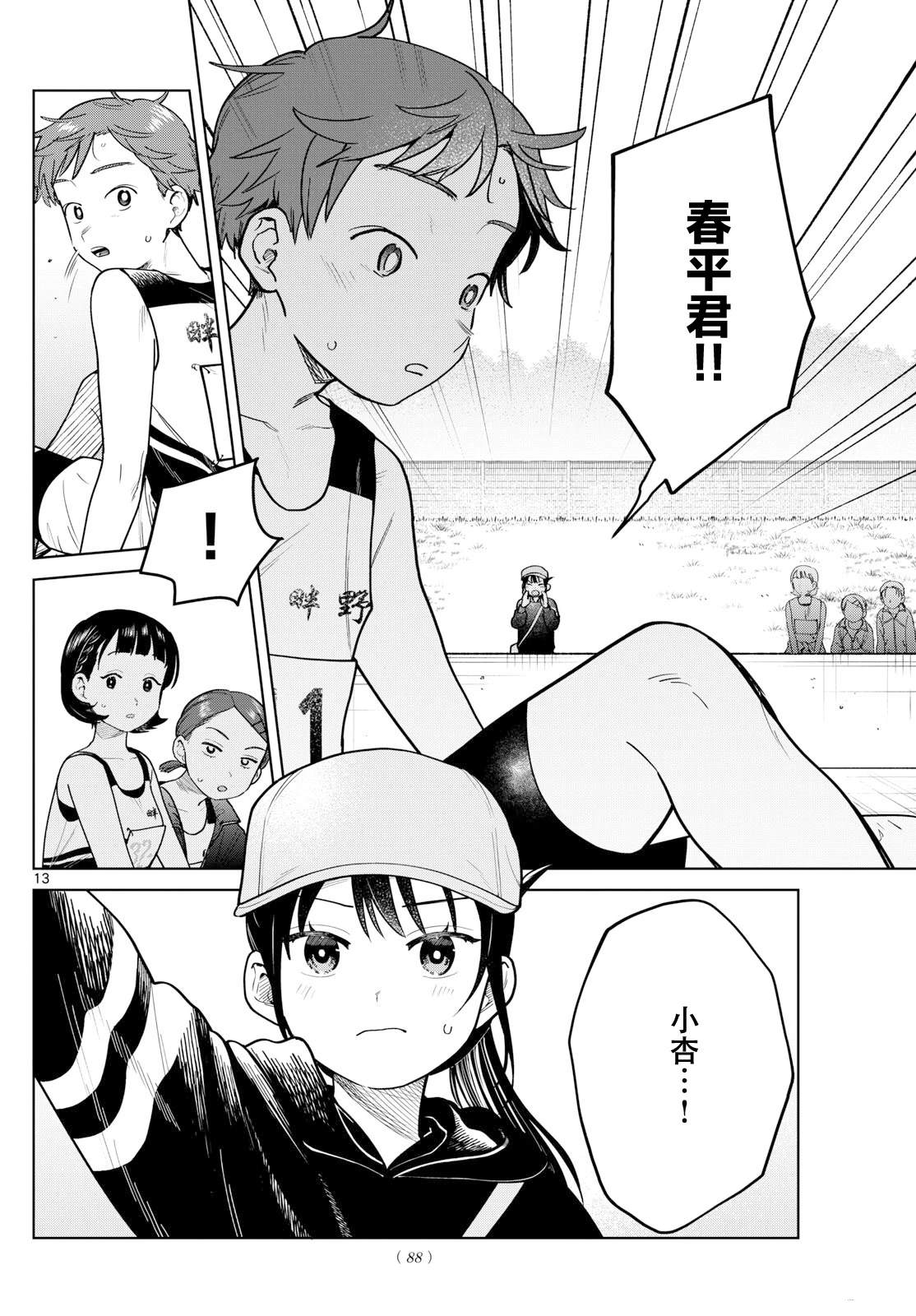 第13页