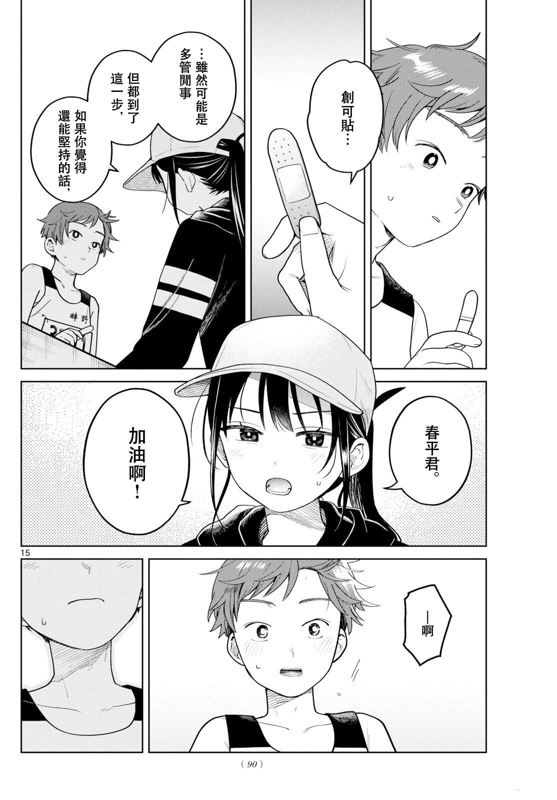 第15页
