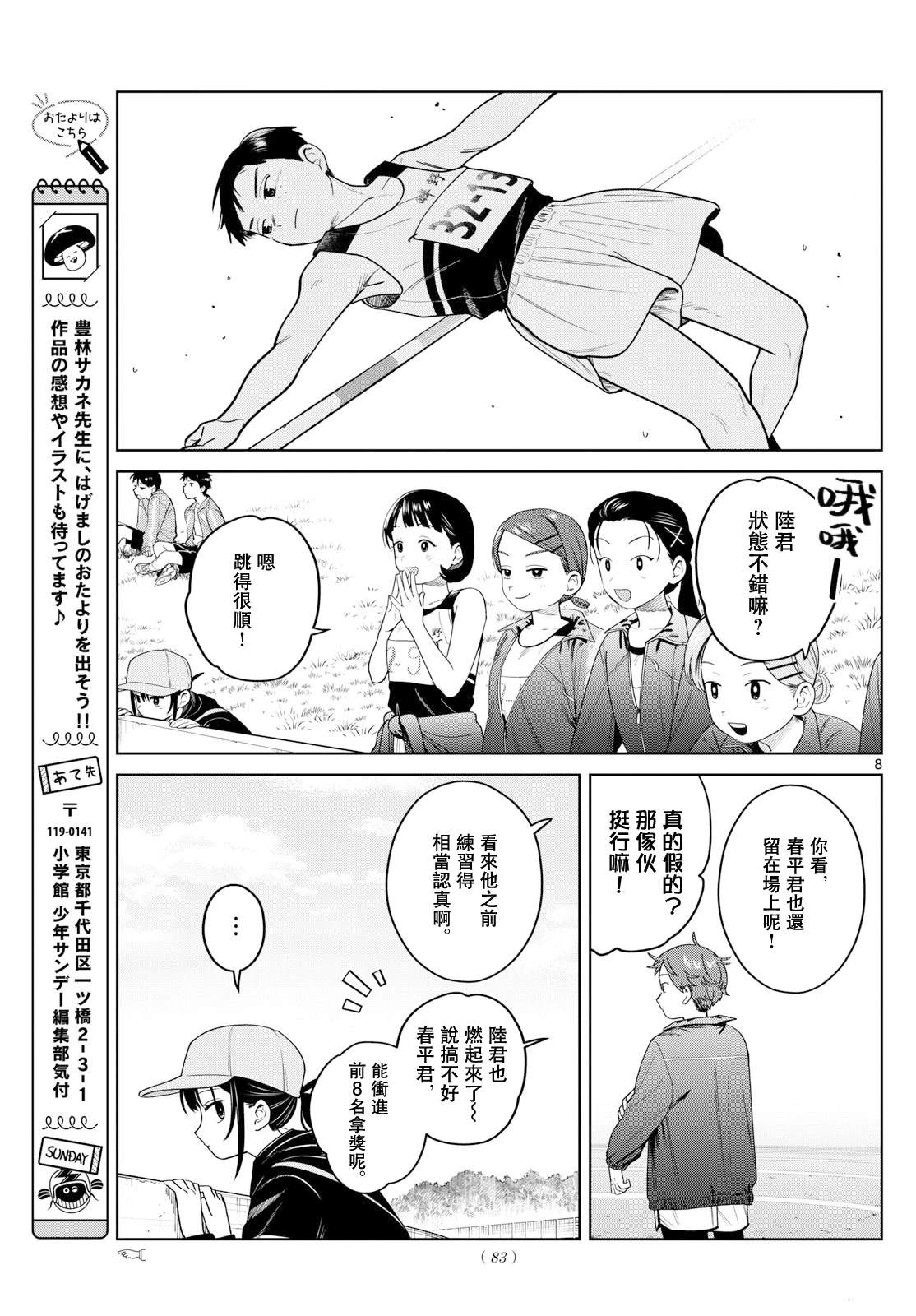 第8页