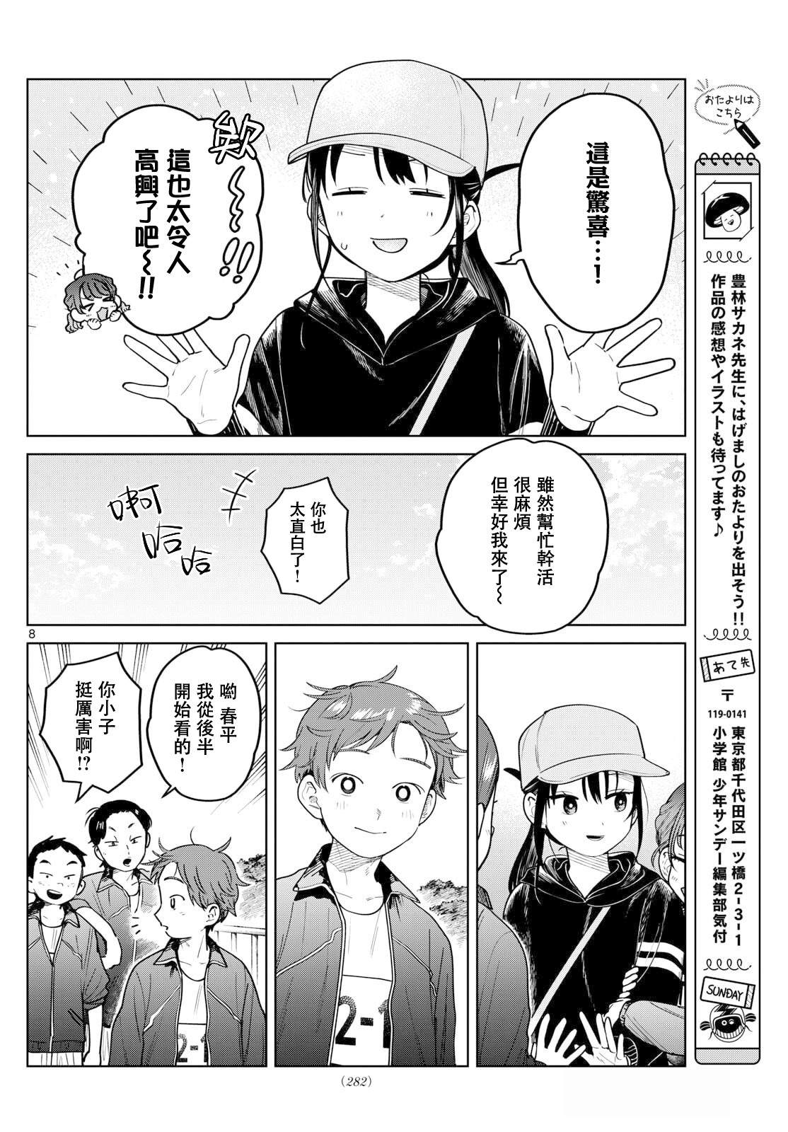 第8页
