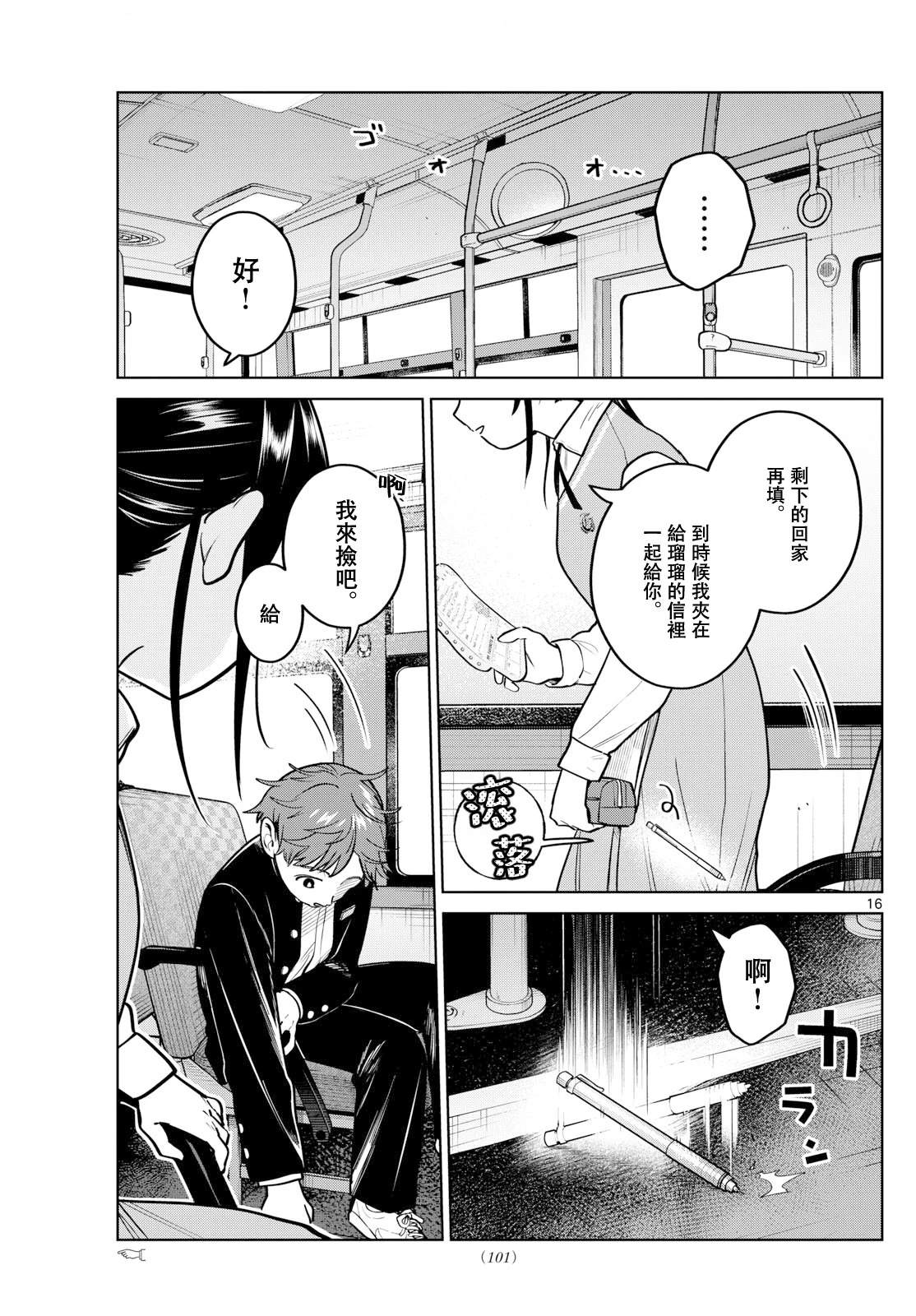第17页