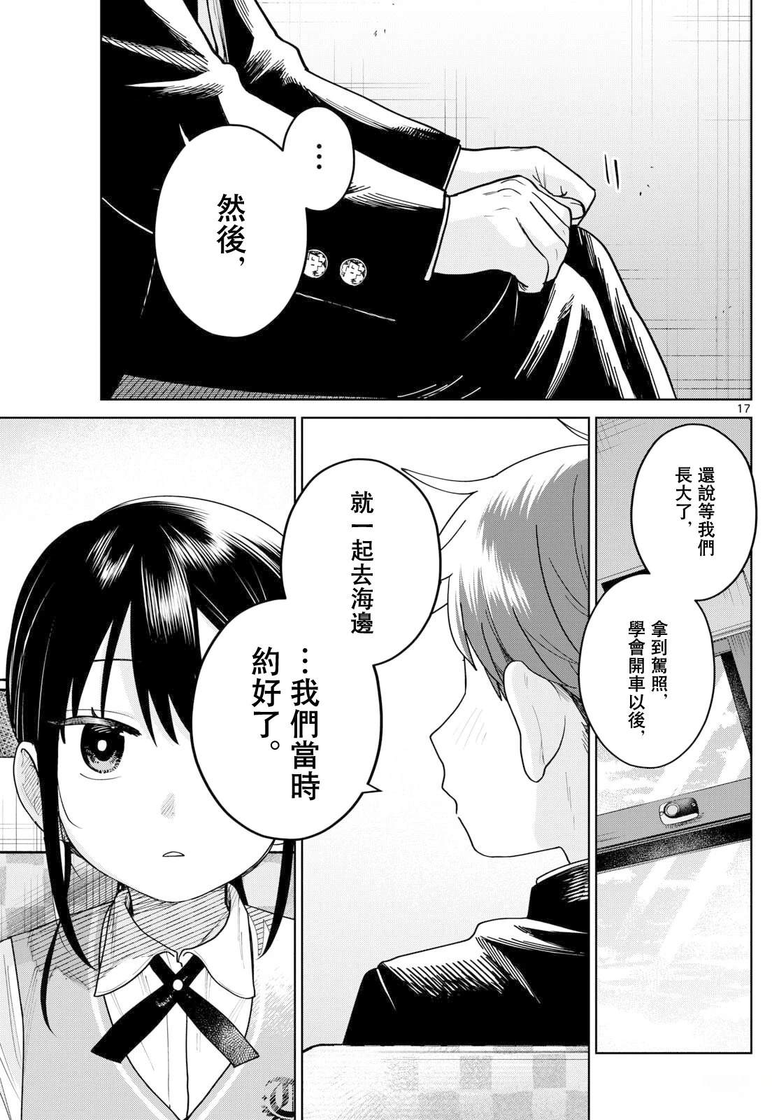 第17页