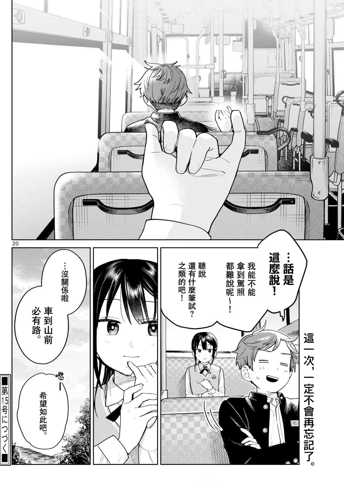 第20页
