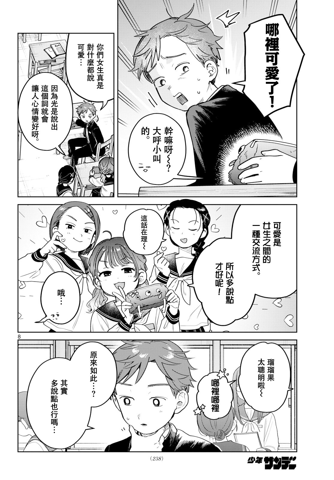 第8页
