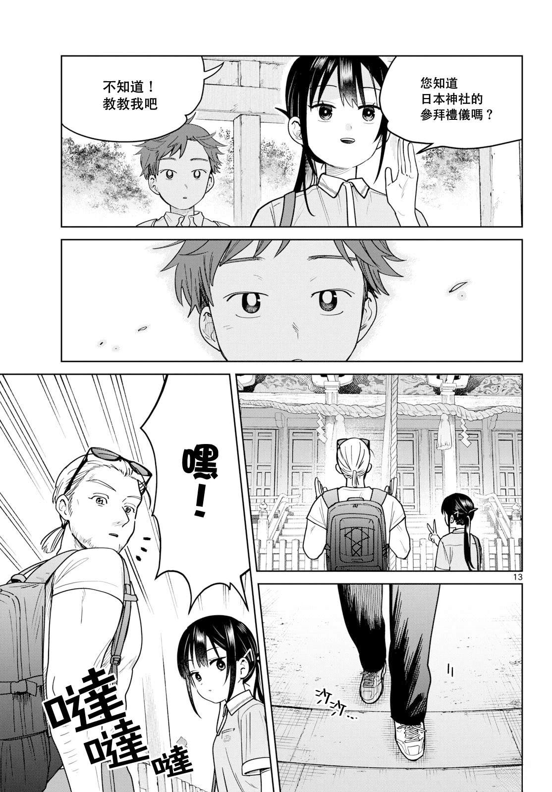 第13页