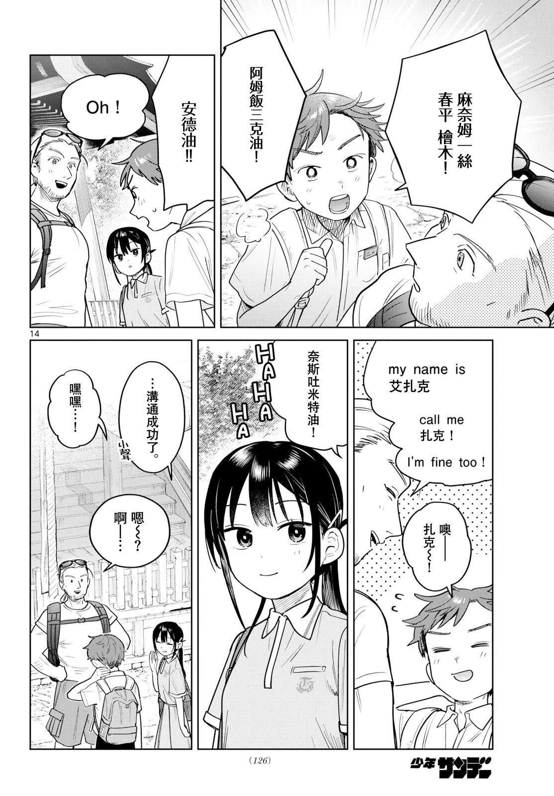第14页
