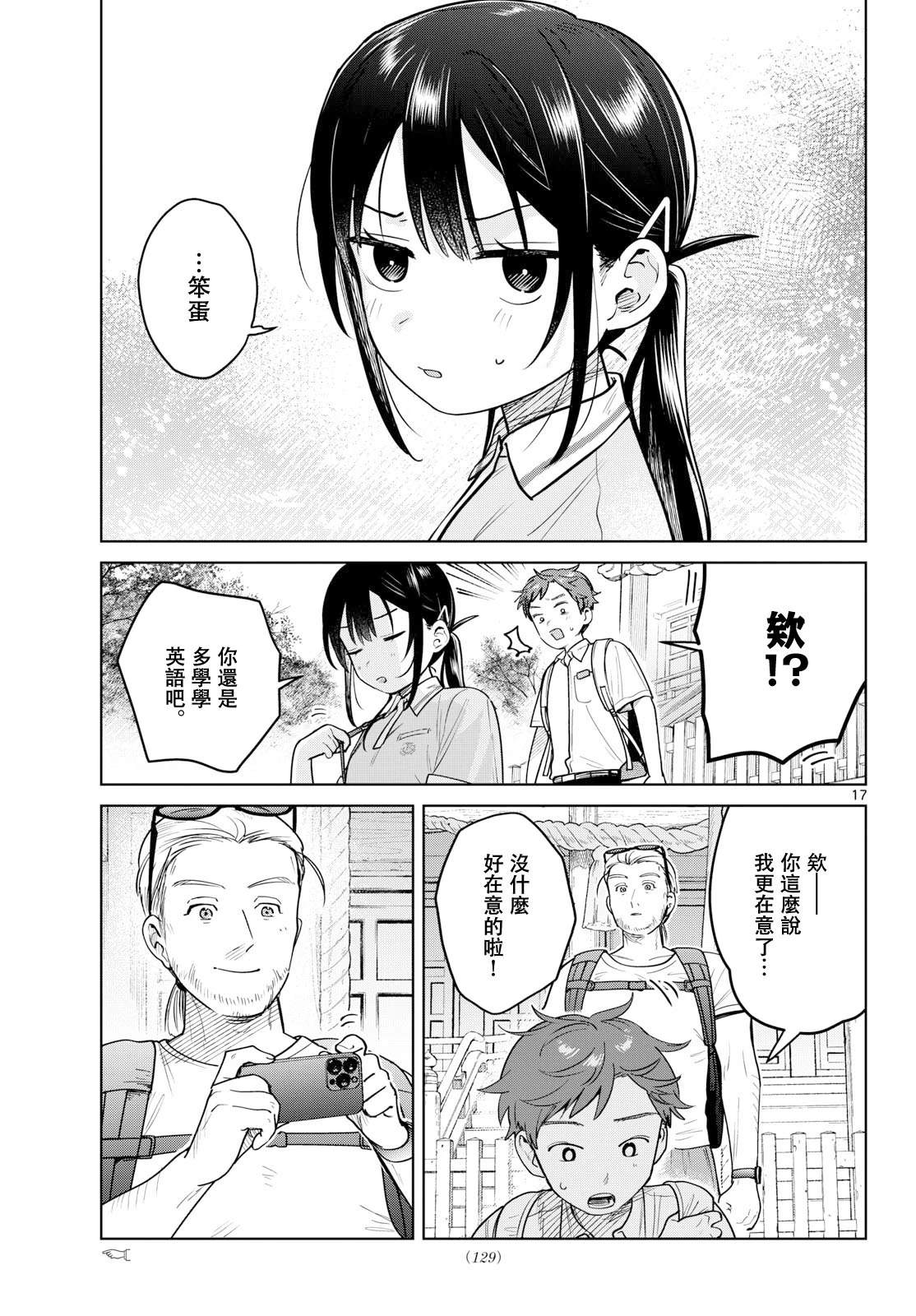 第17页