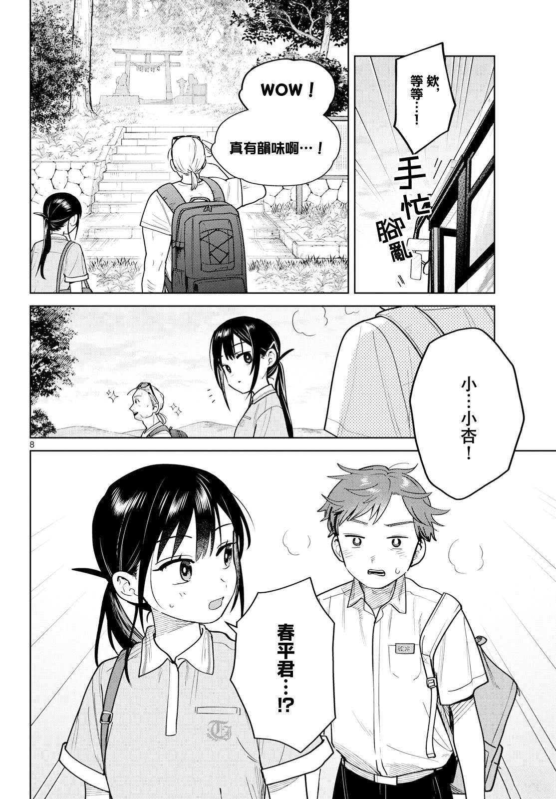 第8页