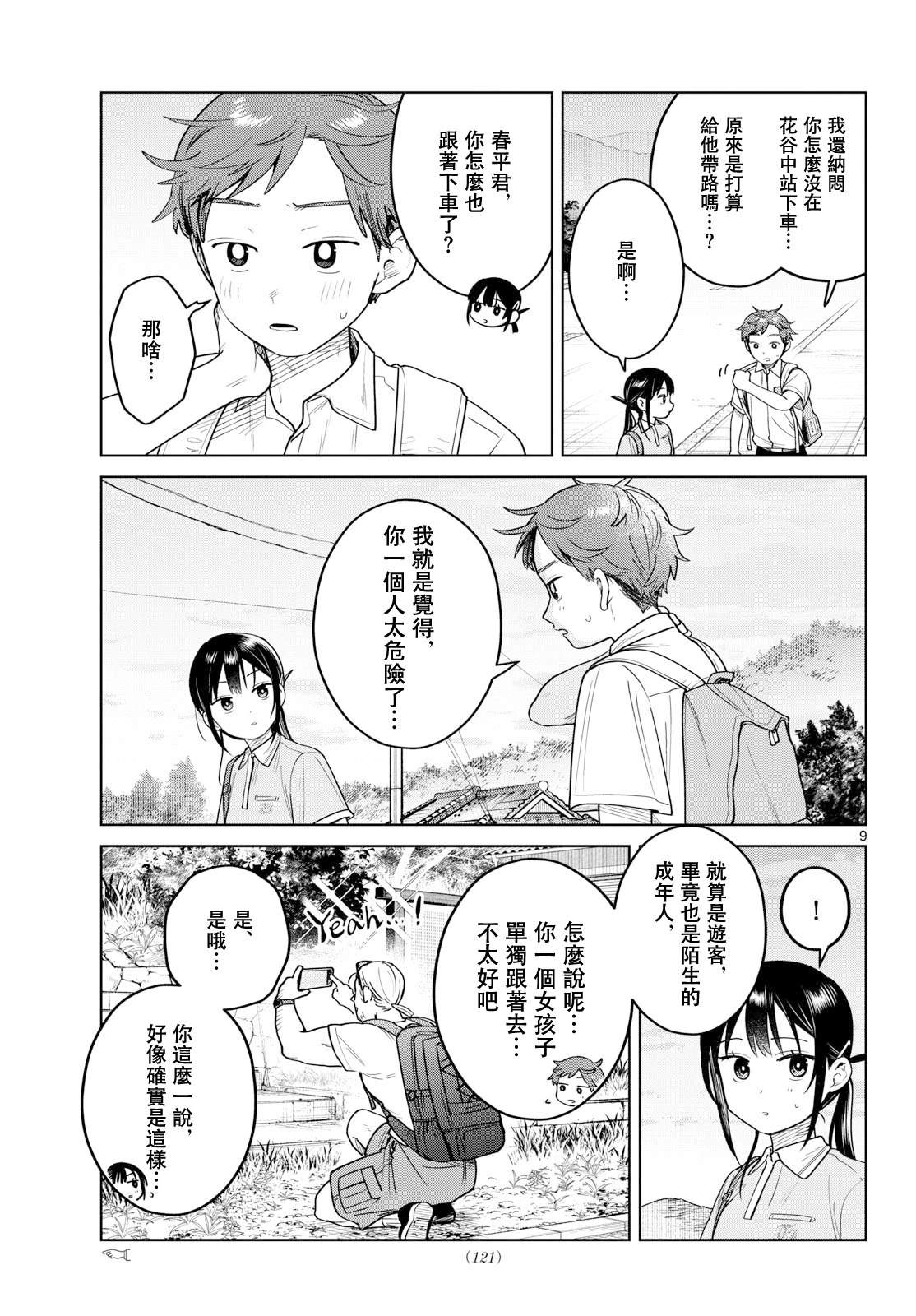 第9页