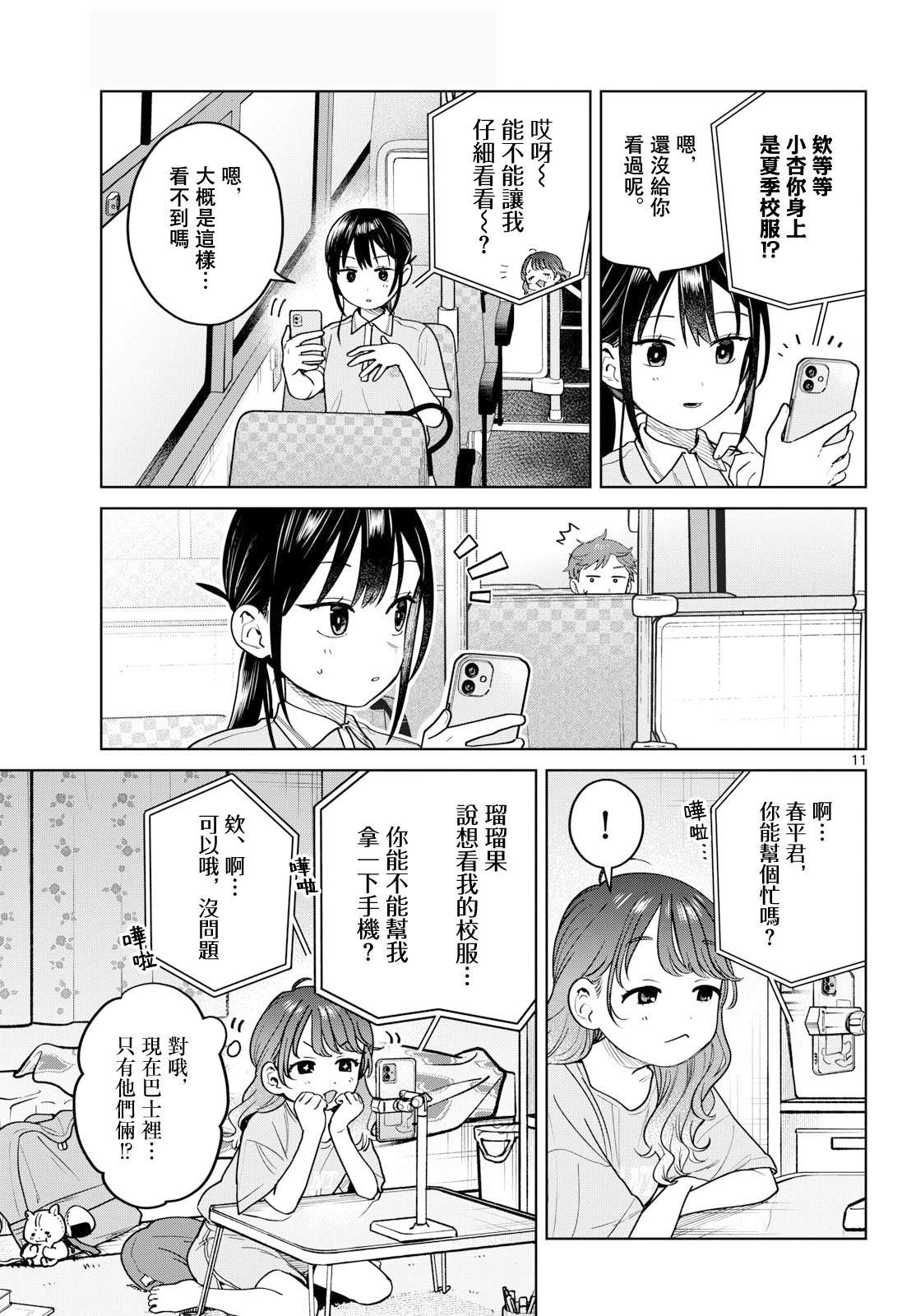 第11页