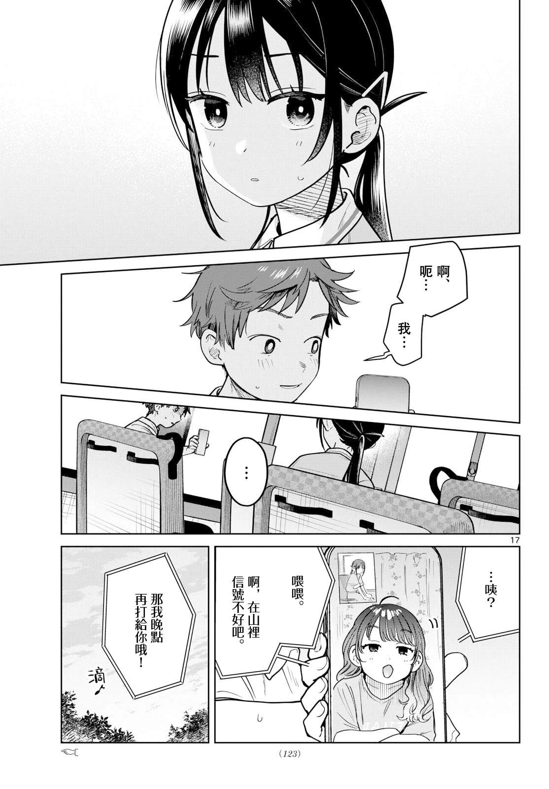 第17页