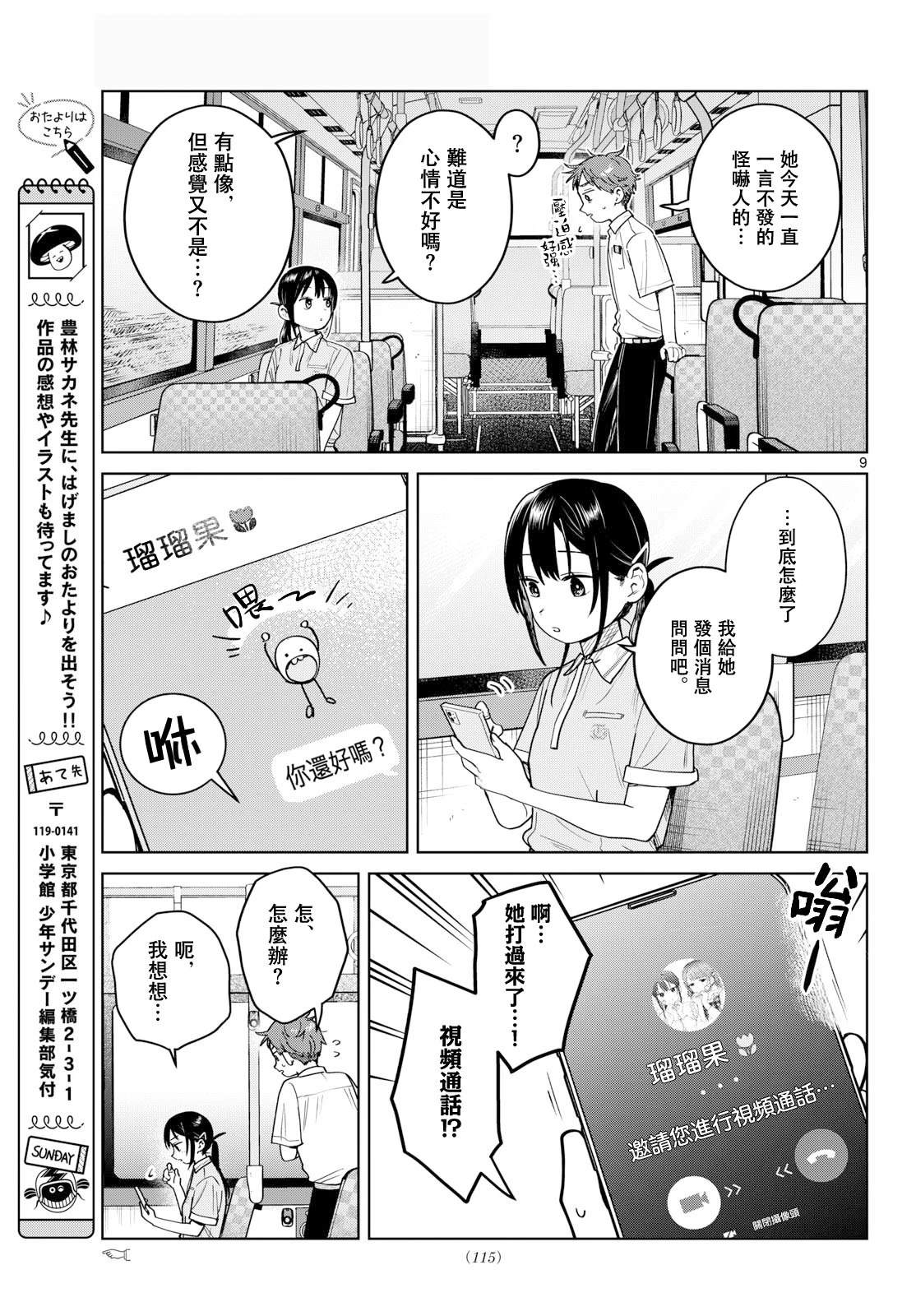 第9页