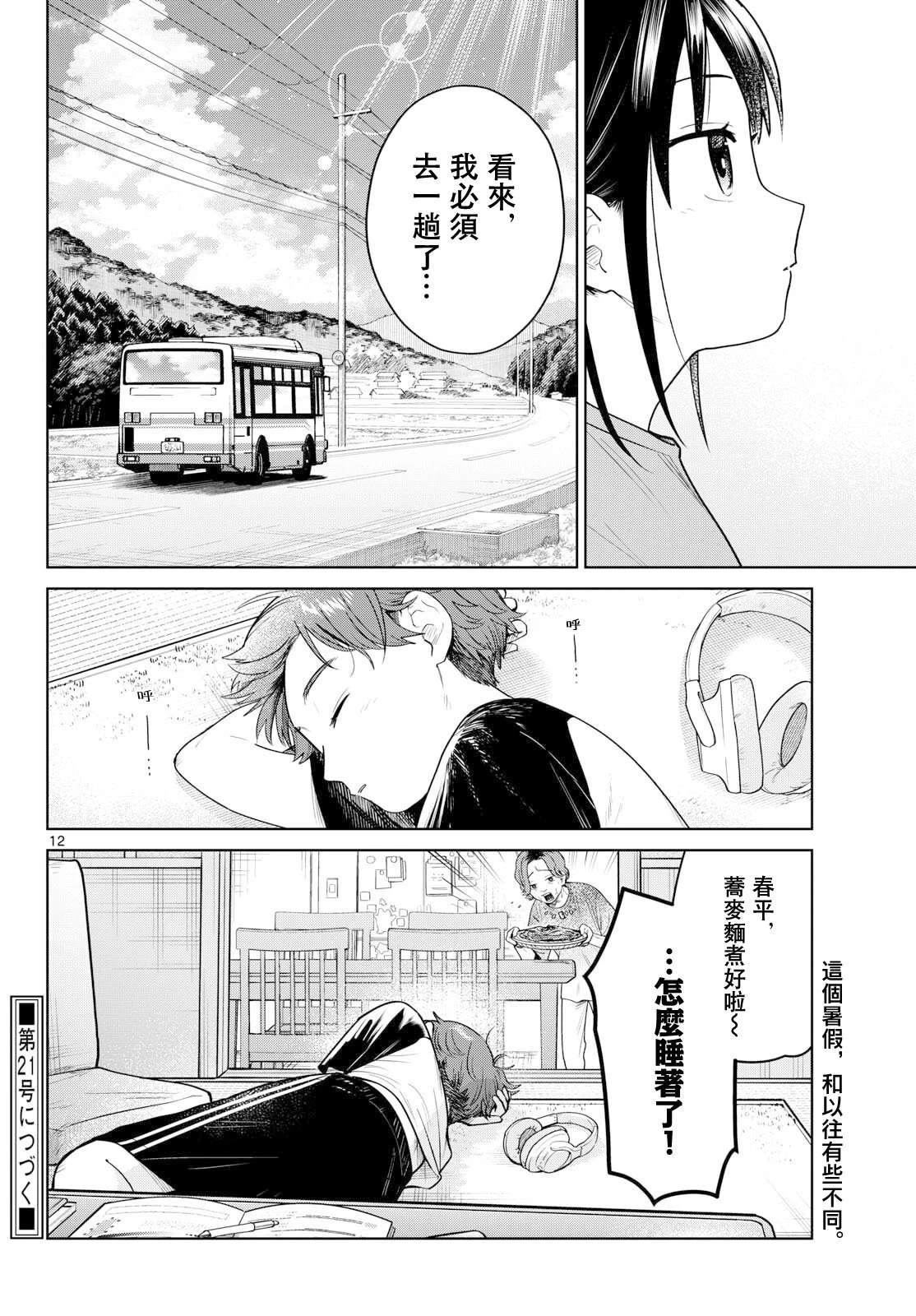 第12页
