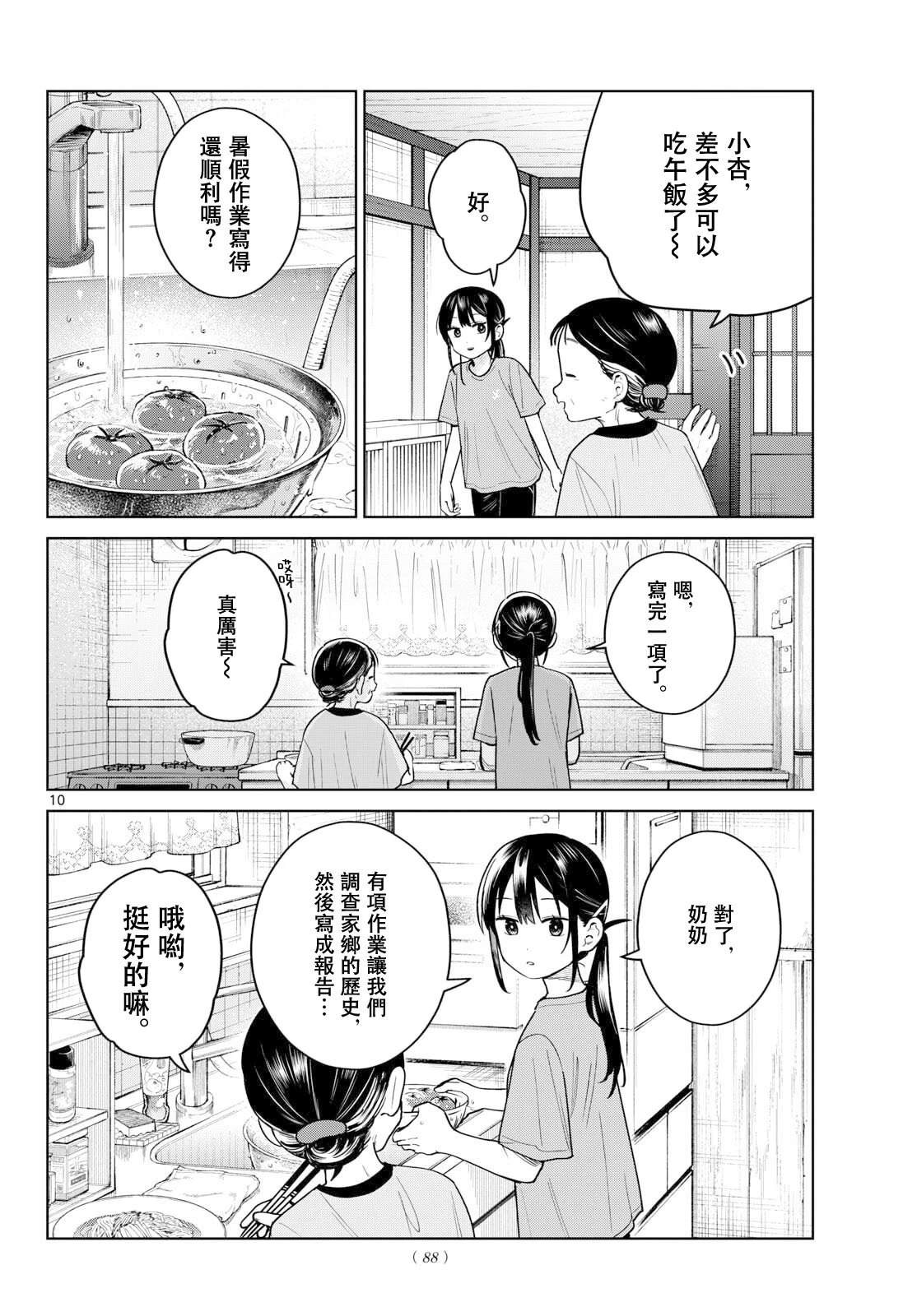 第10页