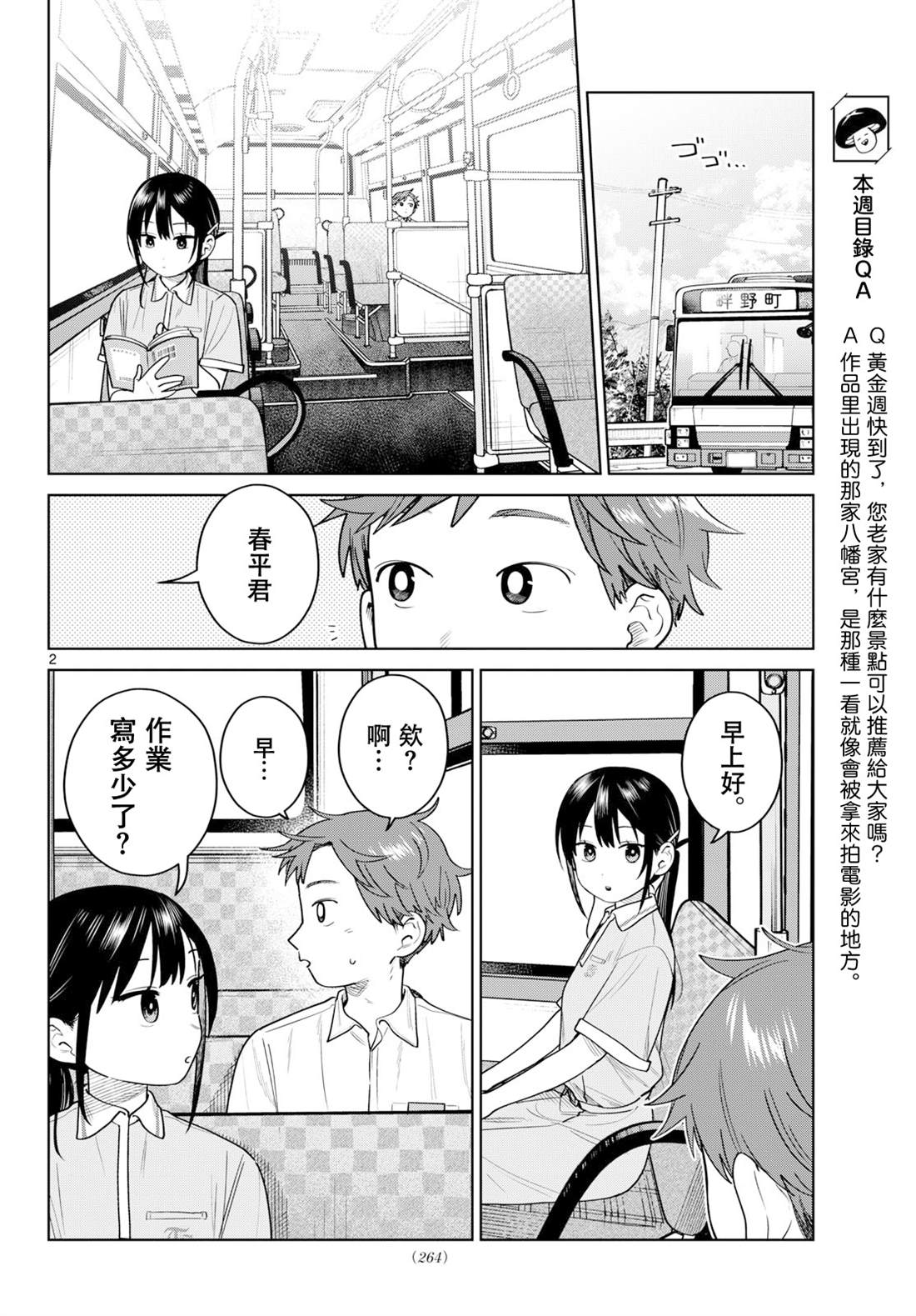 第2页