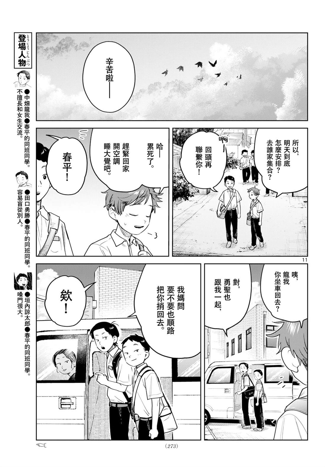 第11页