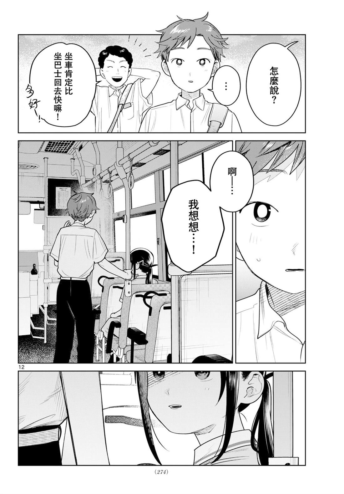 第12页