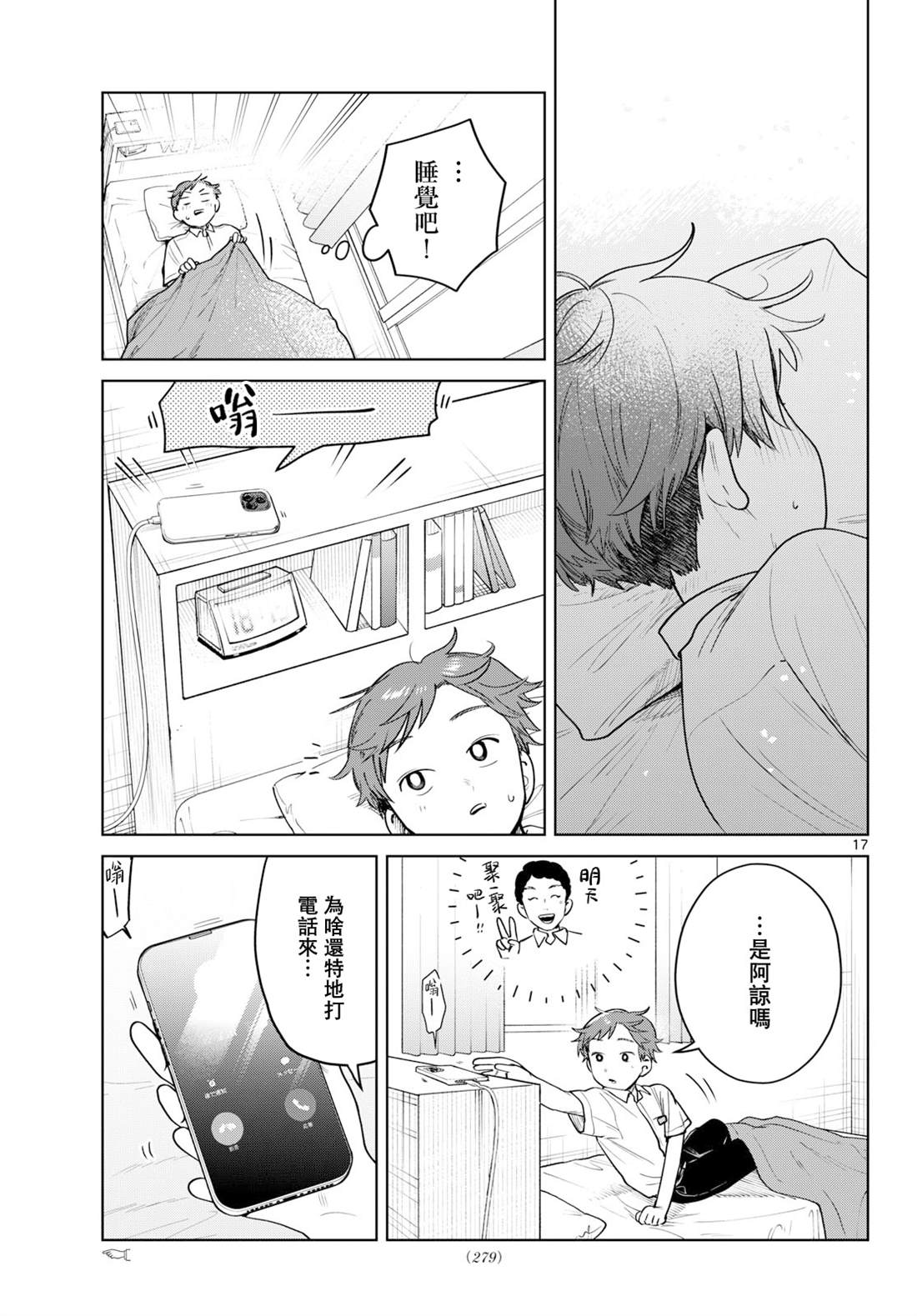 第17页