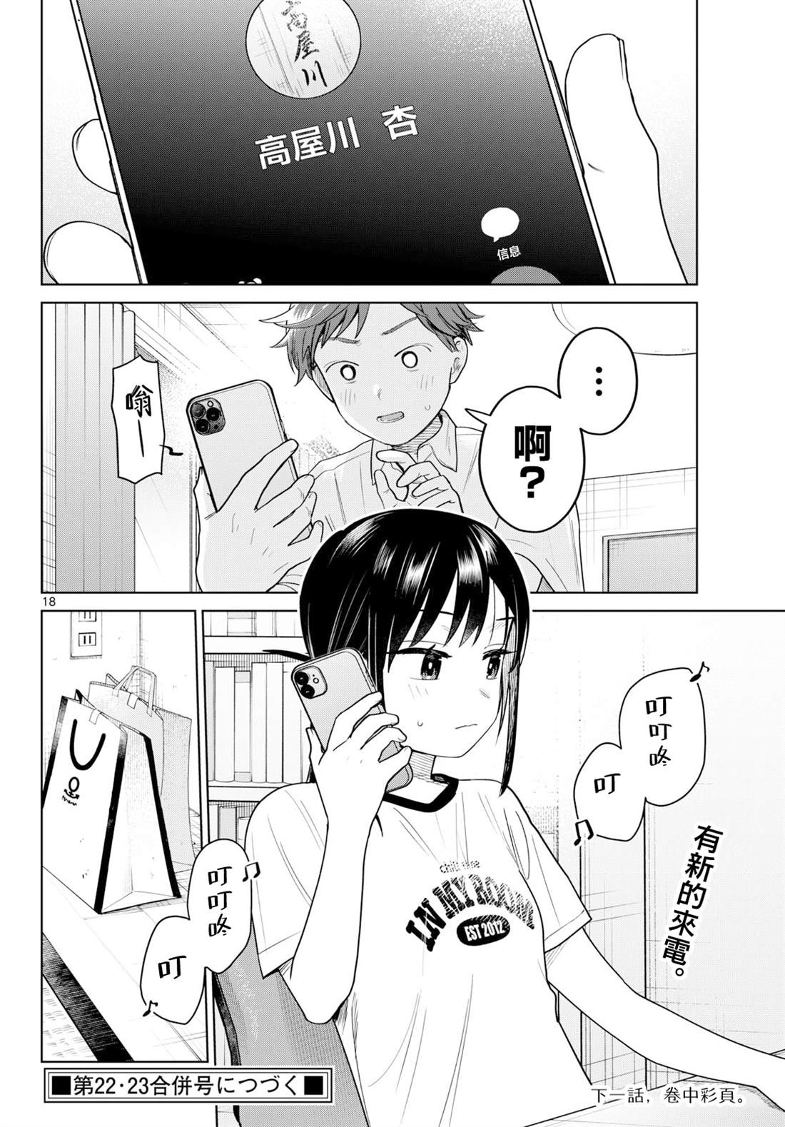 第18页
