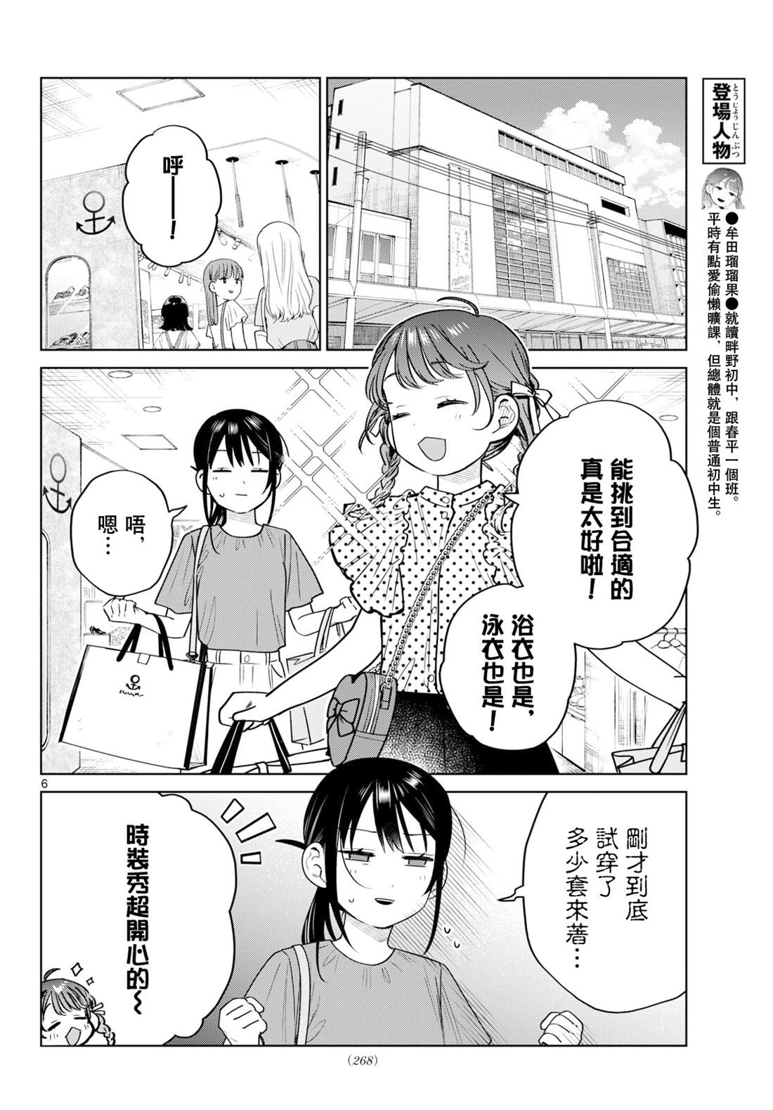 第6页