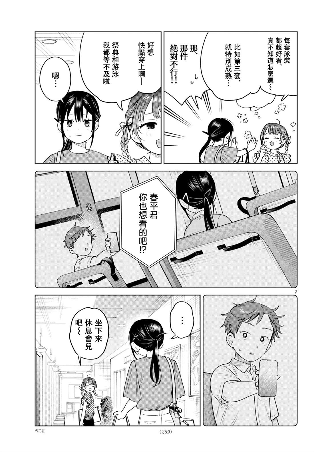第7页