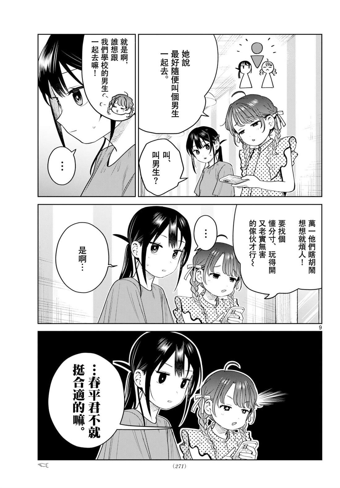第9页