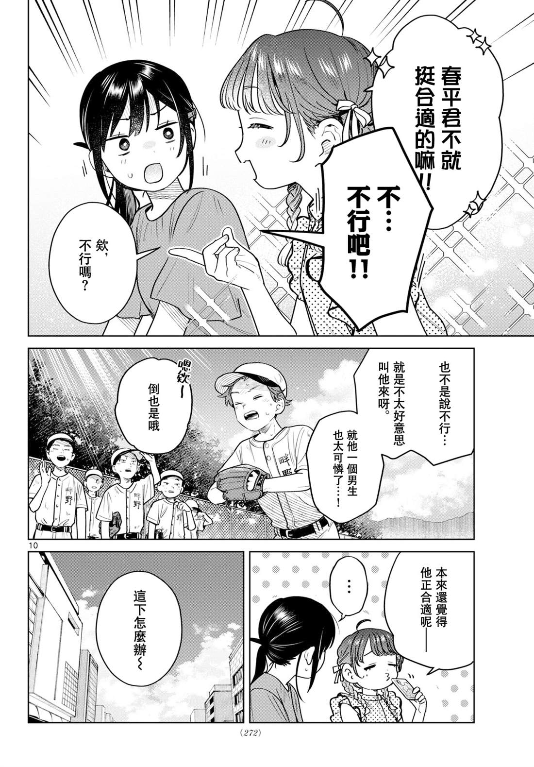 第10页