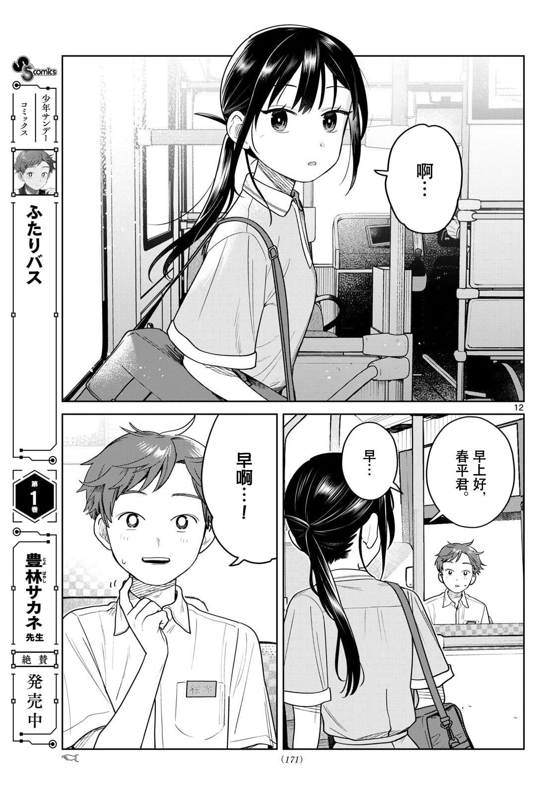 第12页