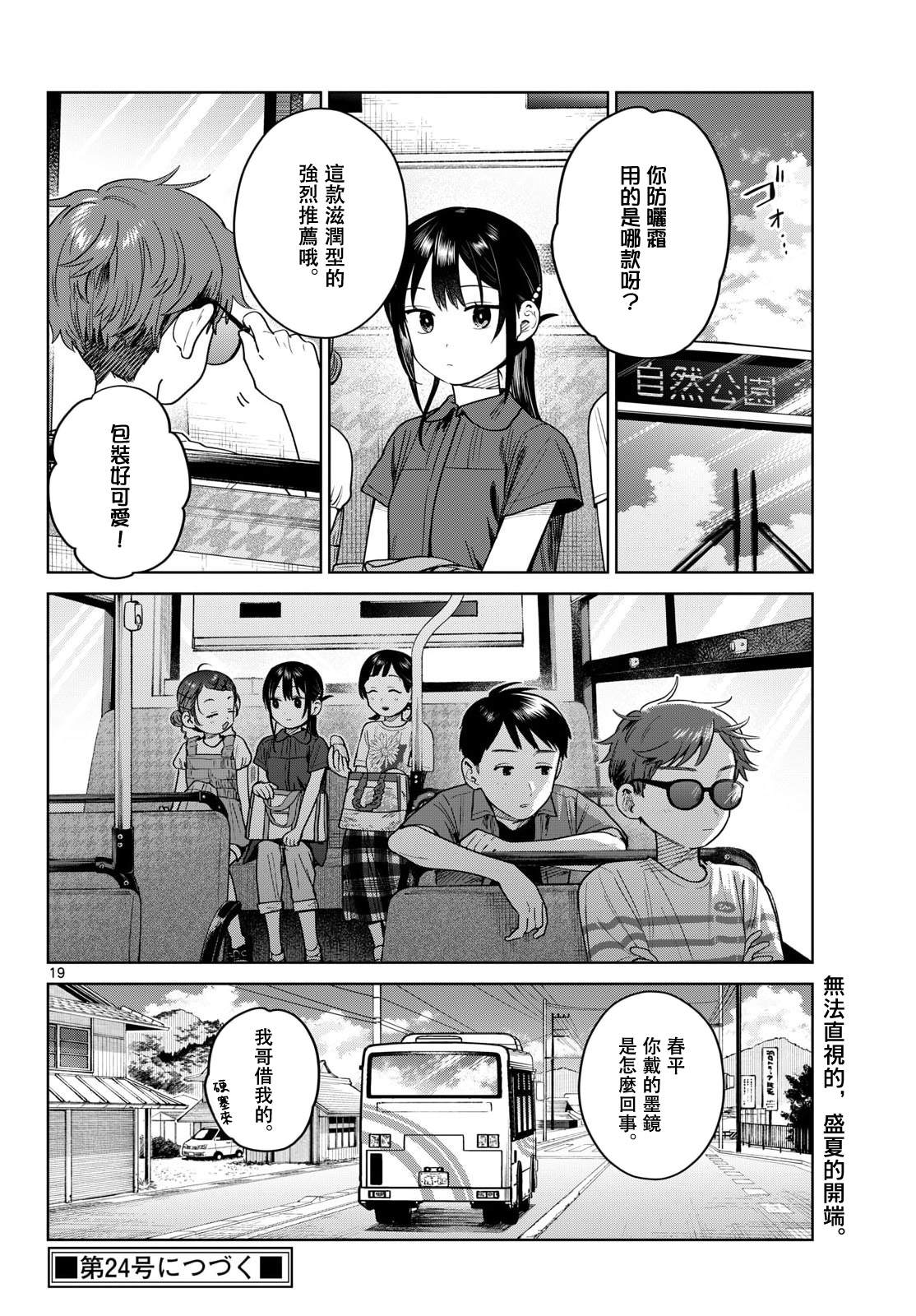 第19页