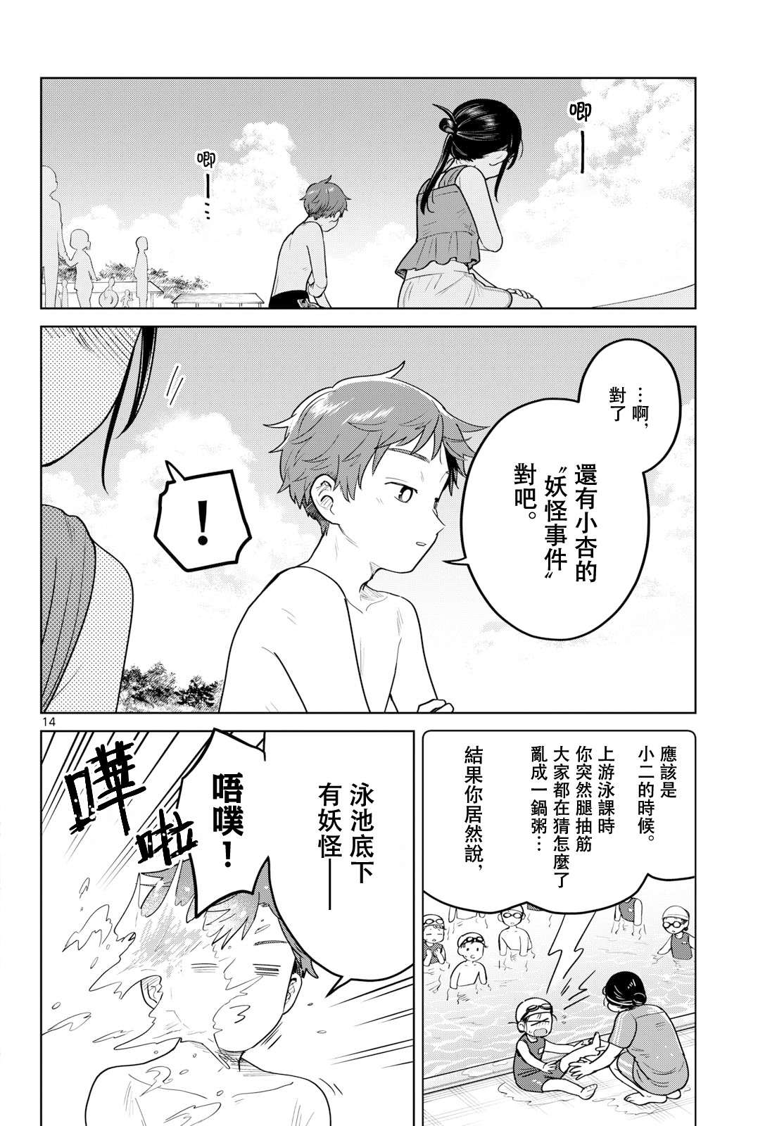 第14页