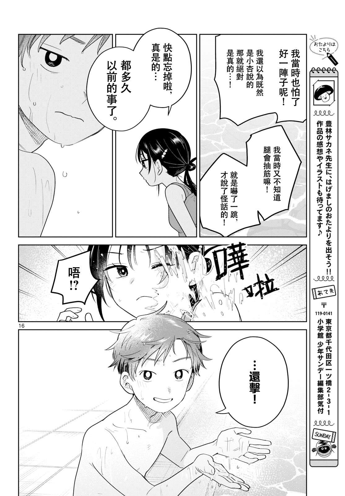 第16页