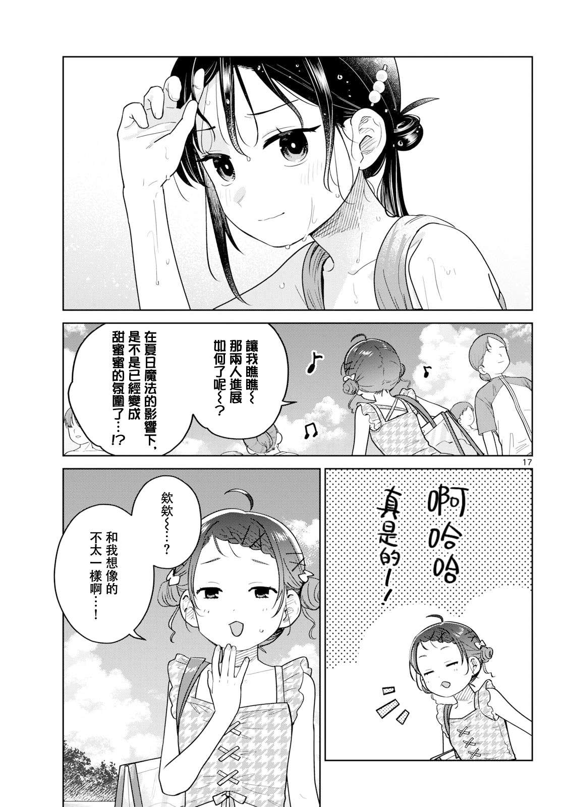 第17页