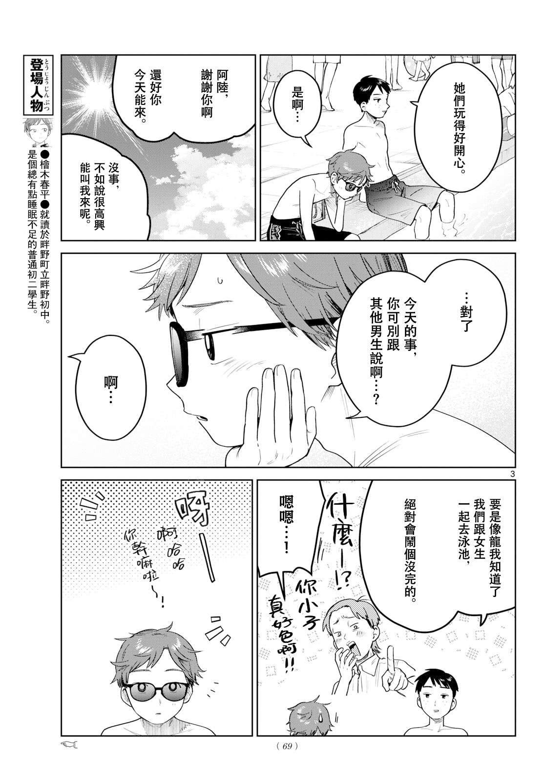 第3页