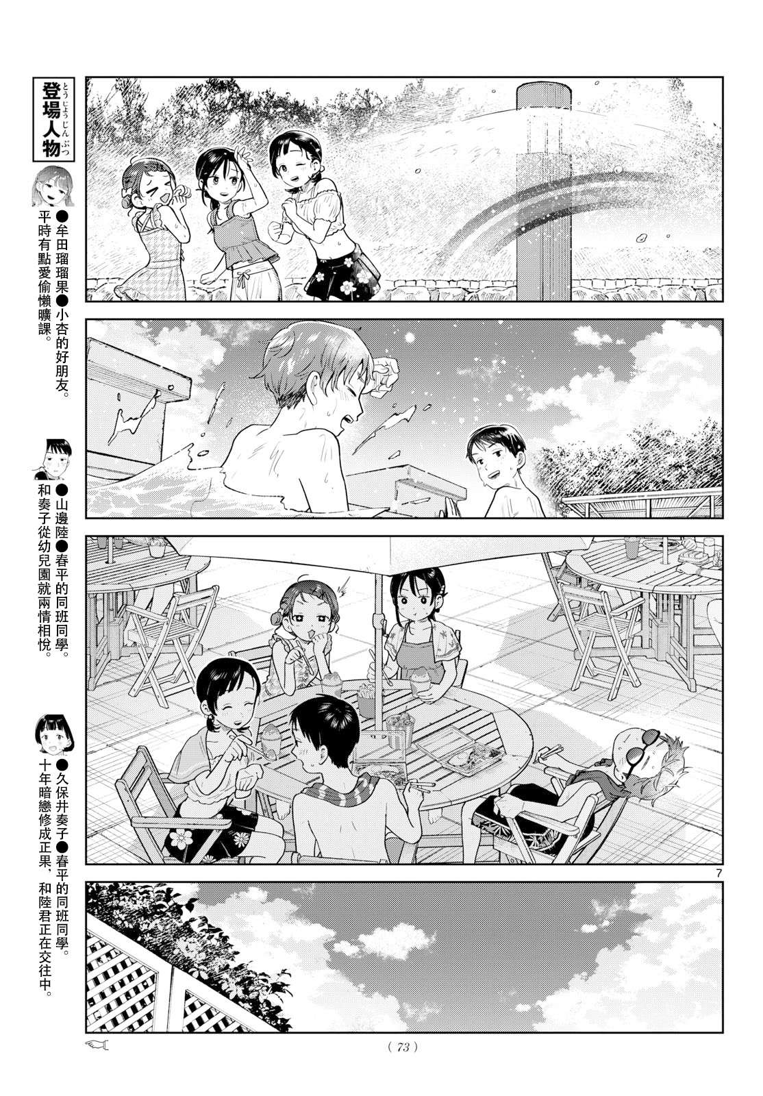 第7页