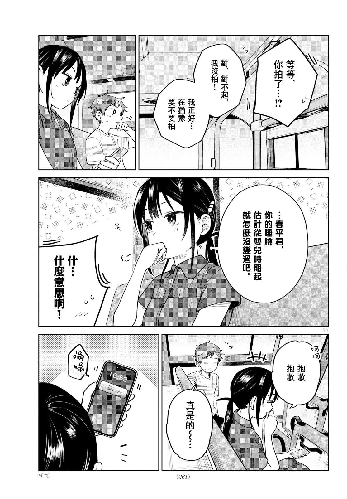 第11页