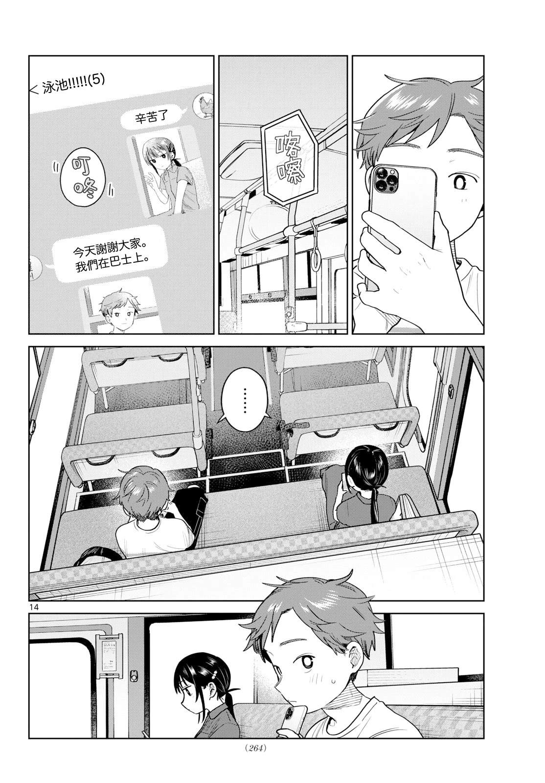 第14页