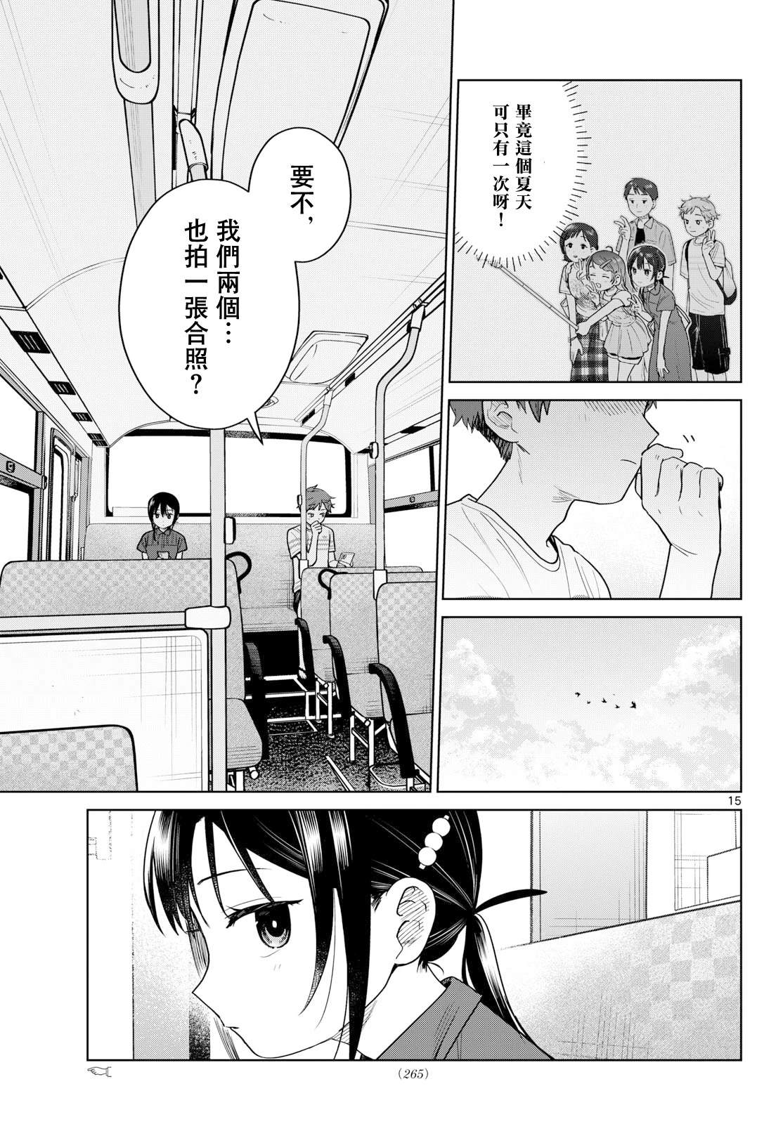 第15页