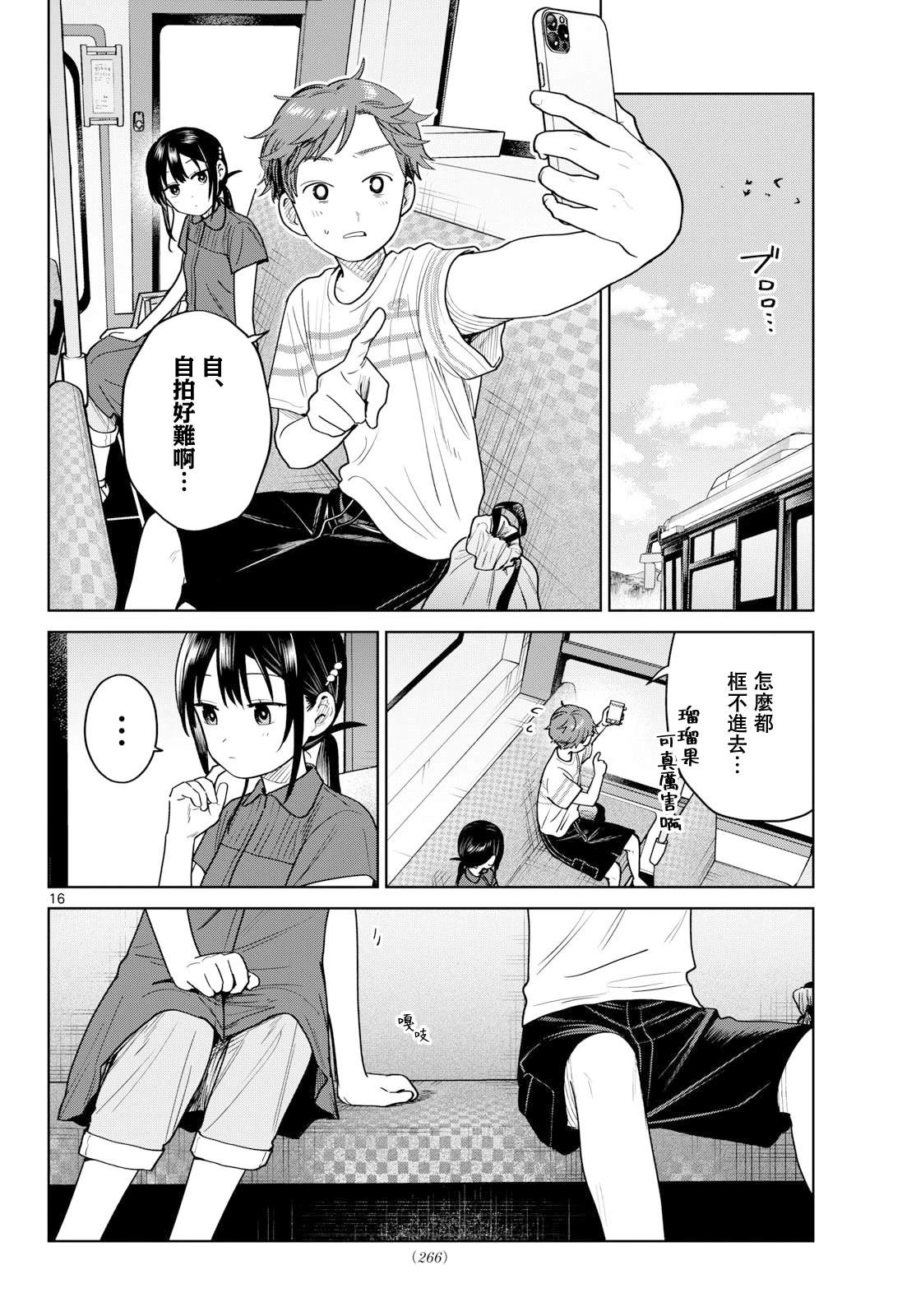 第16页