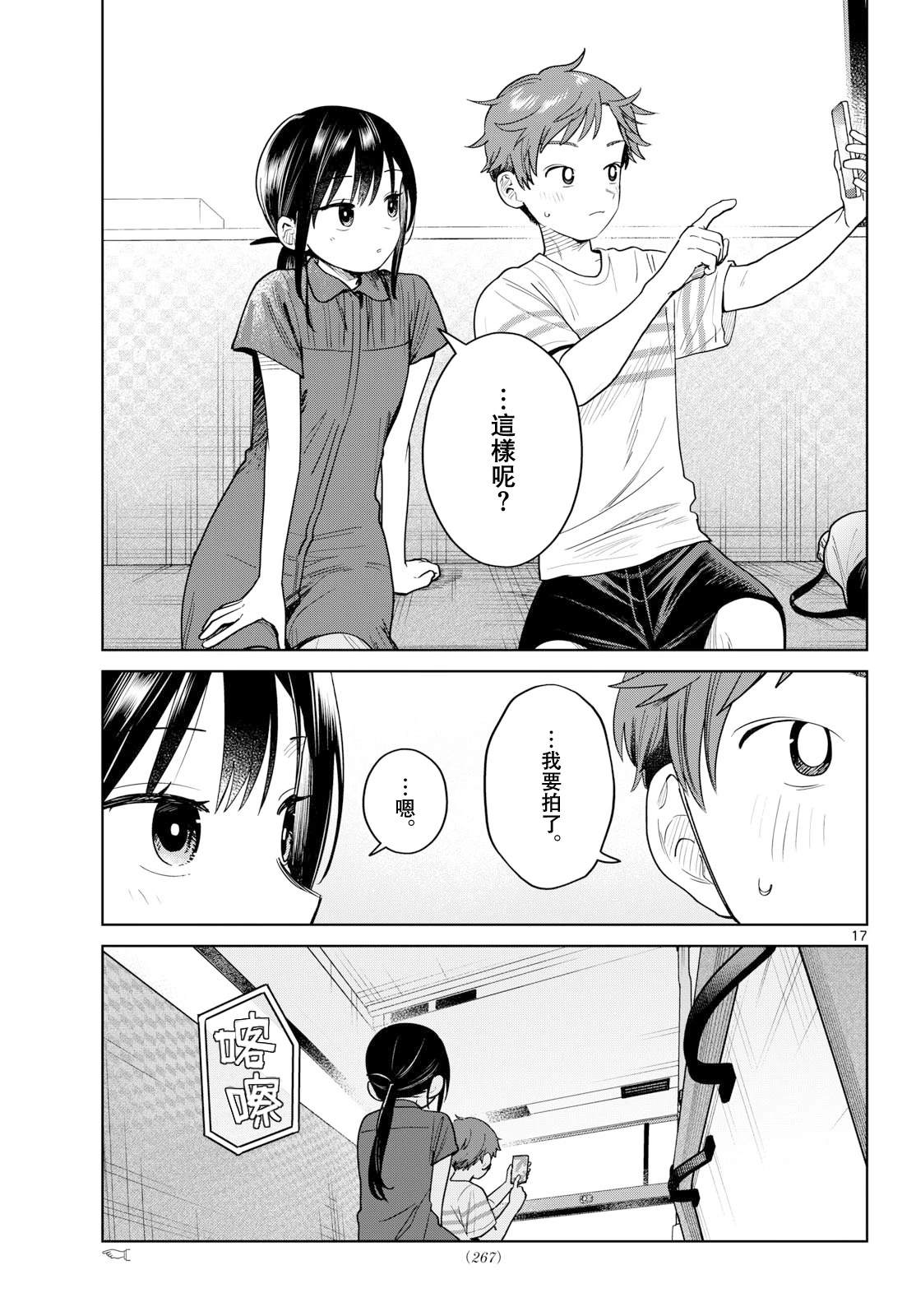 第17页