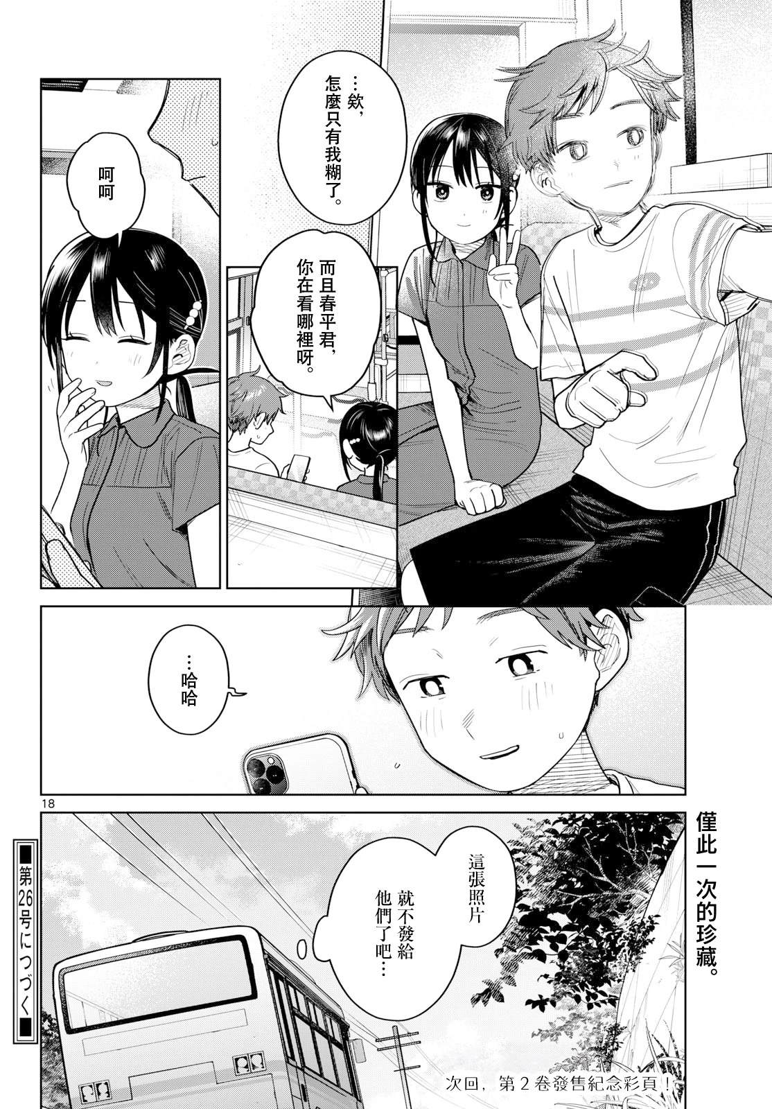 第18页
