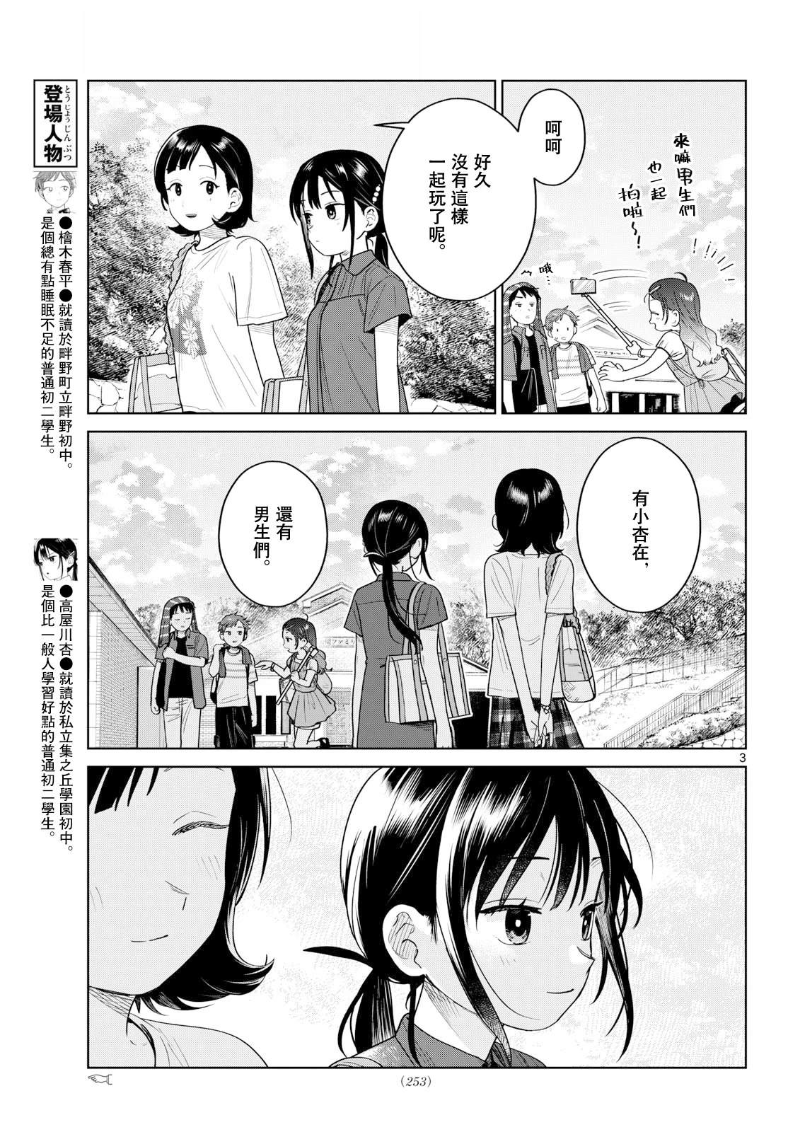 第3页