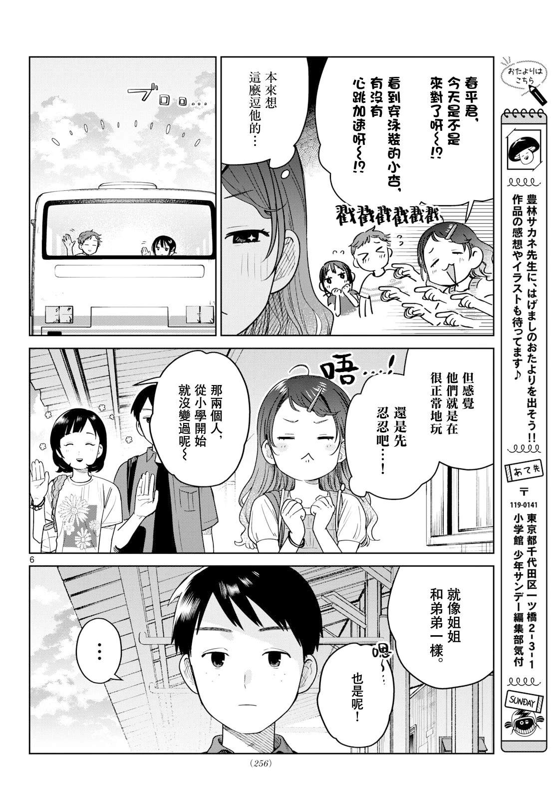 第6页