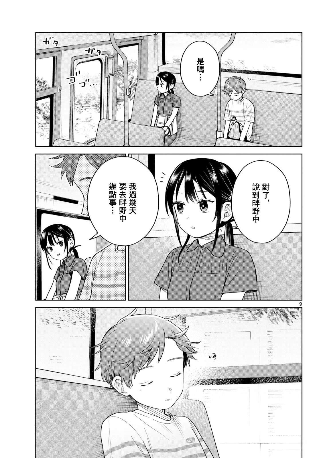 第9页