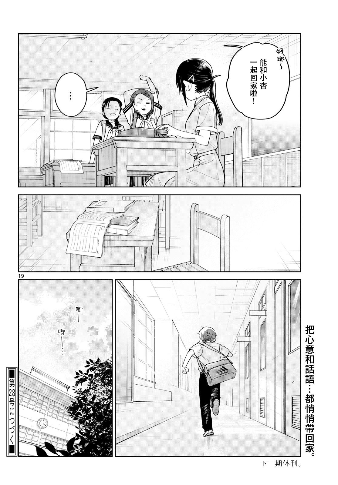 第19页