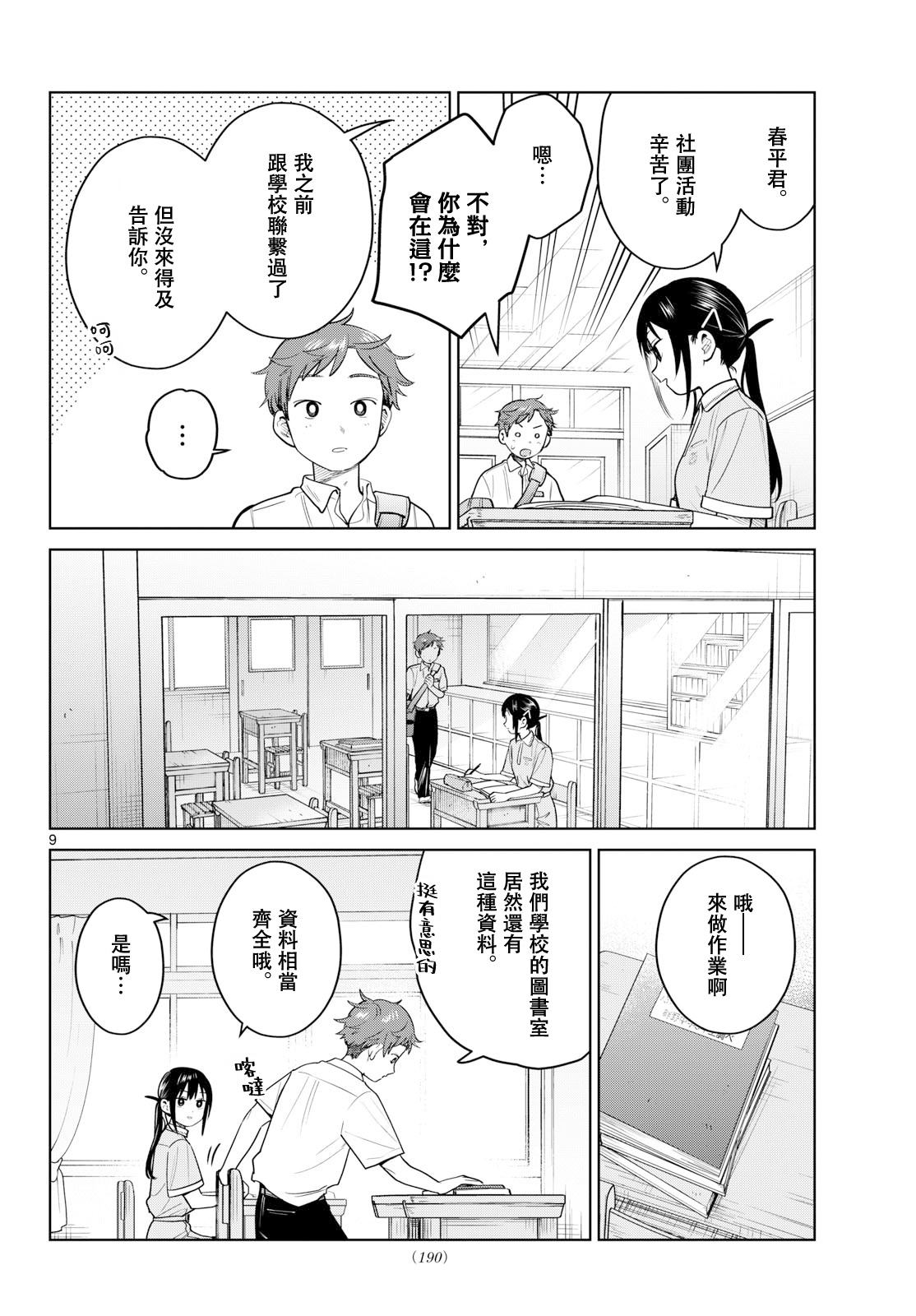 第9页