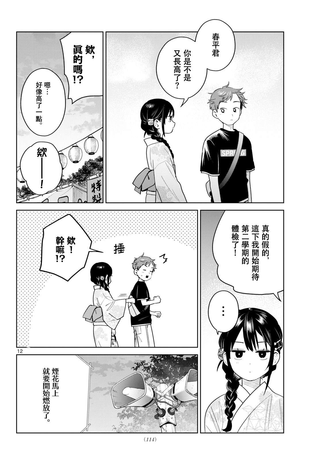 第12页