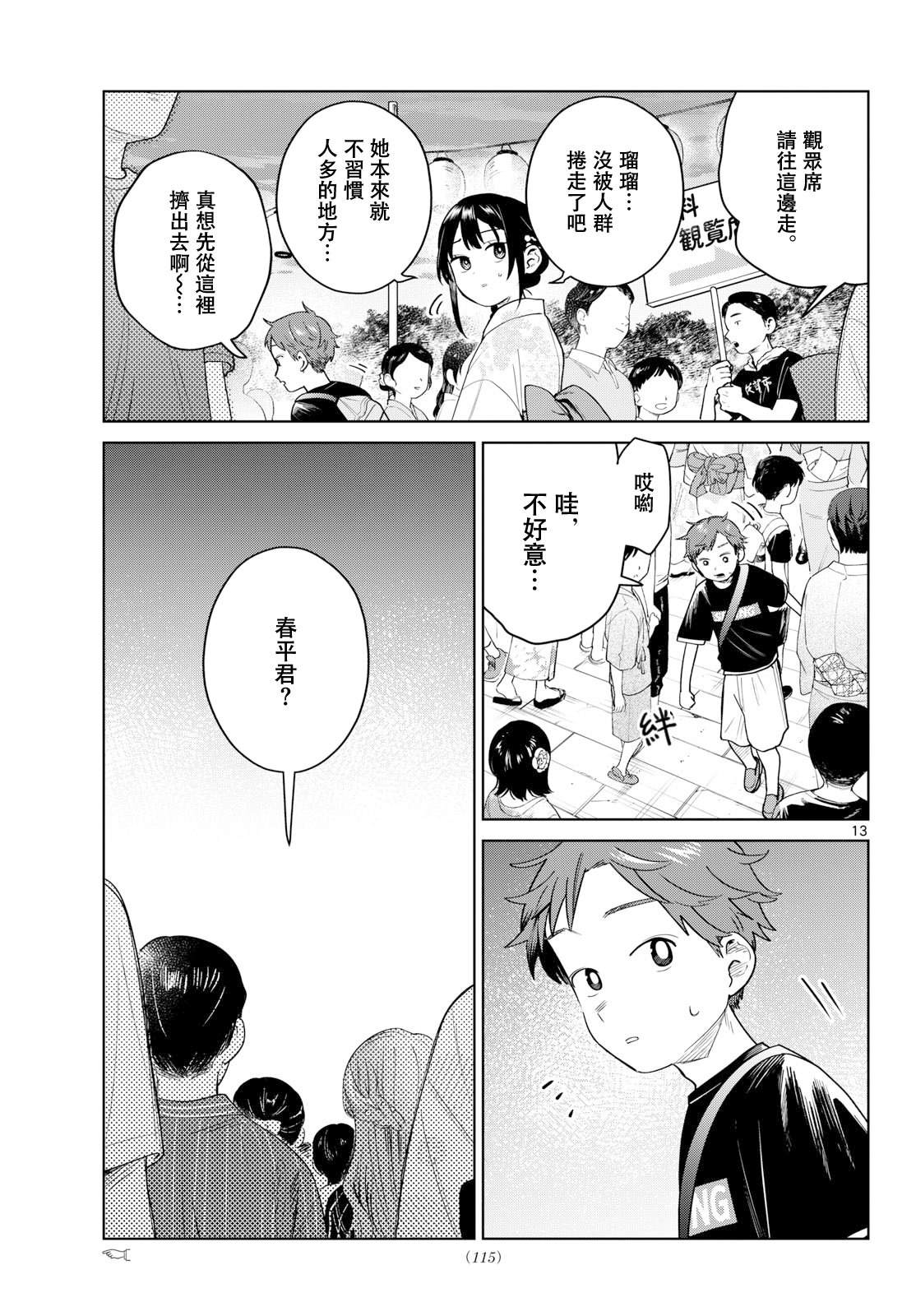 第13页