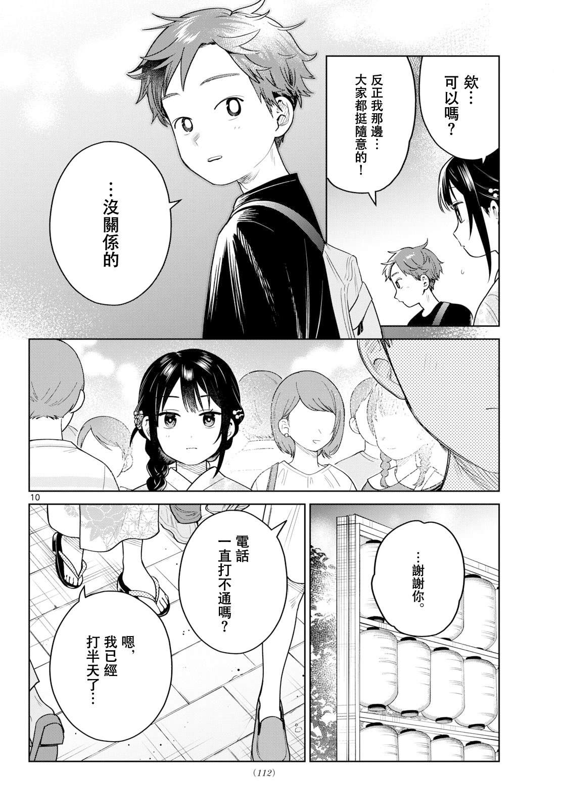 第10页