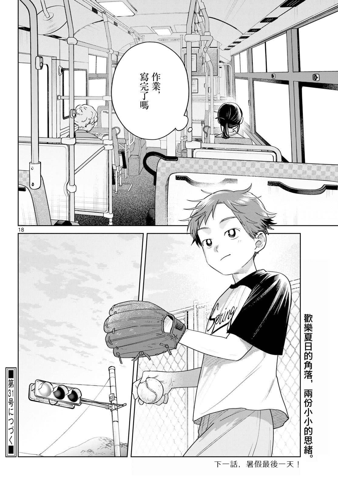第18页